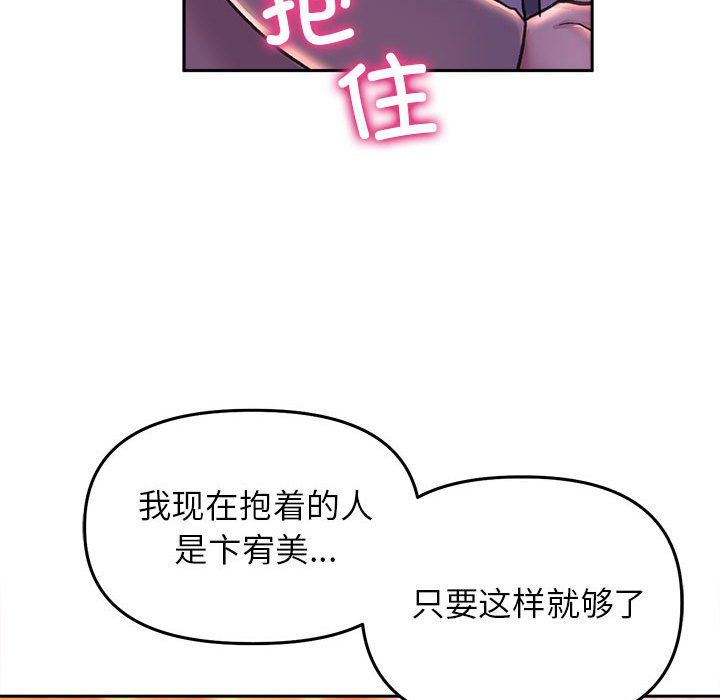 《双面人》漫画 第30話