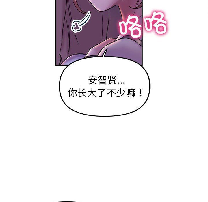 《双面人》漫画 第30話