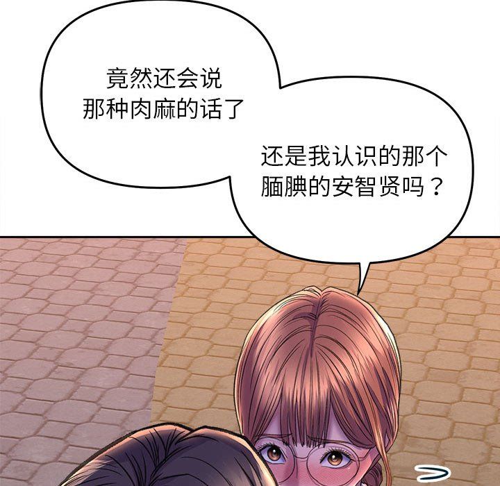《双面人》漫画 第30話