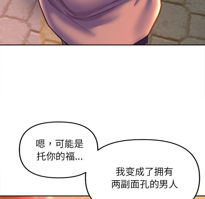 《双面人》漫画 第30話