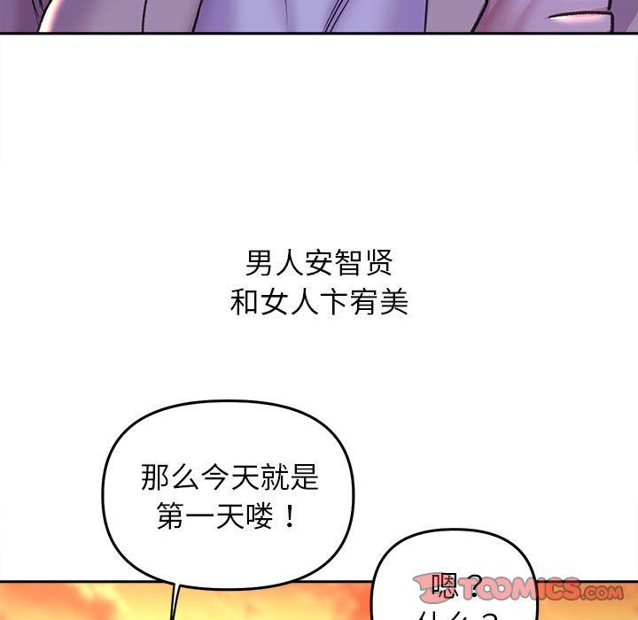 《双面人》漫画 第30話