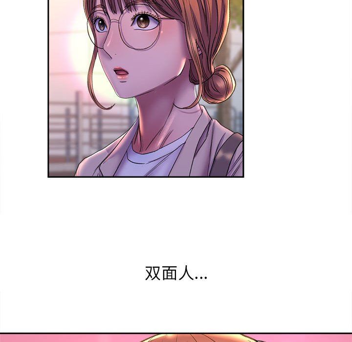 《双面人》漫画 第30話