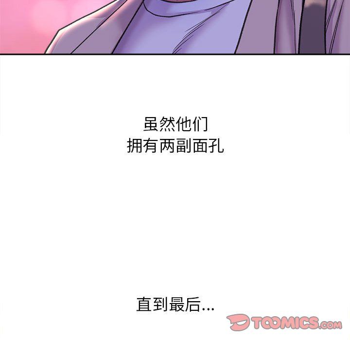 《双面人》漫画 第30話