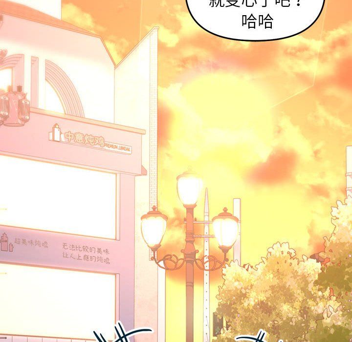《双面人》漫画 第30話