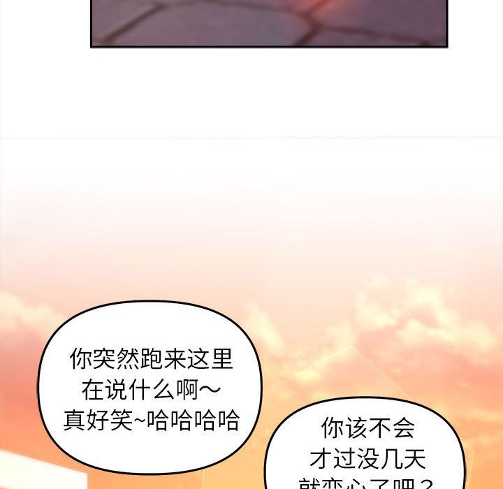 《双面人》漫画 第30話