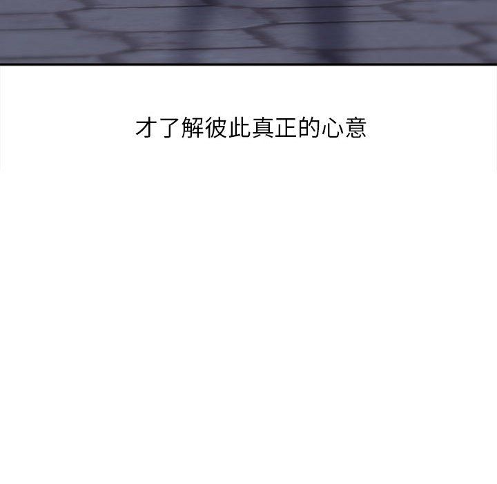 《双面人》漫画 第30話