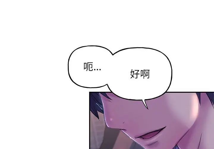 《双面人》漫画 第4話