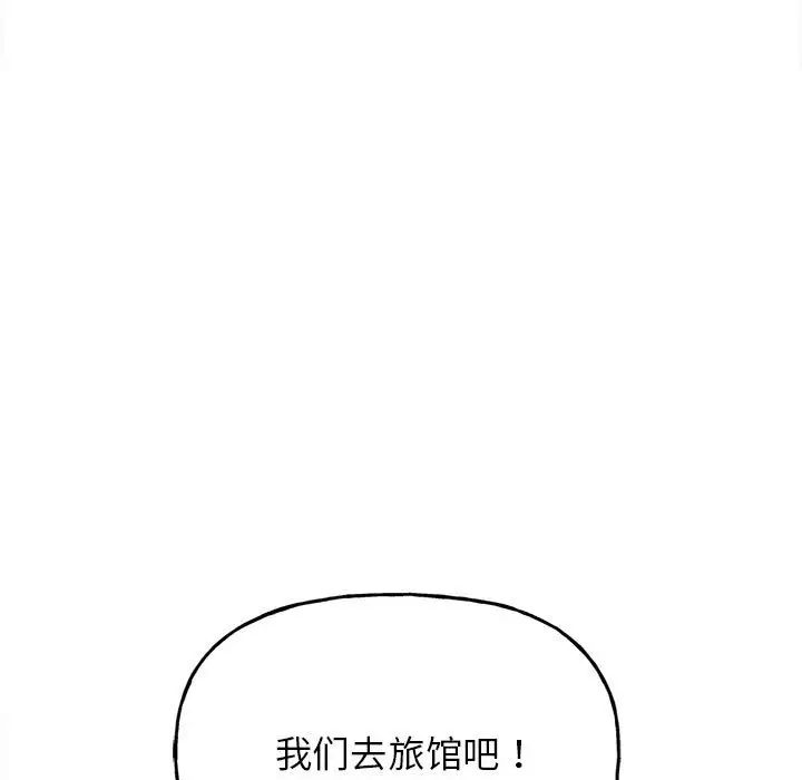 《双面人》漫画 第4話