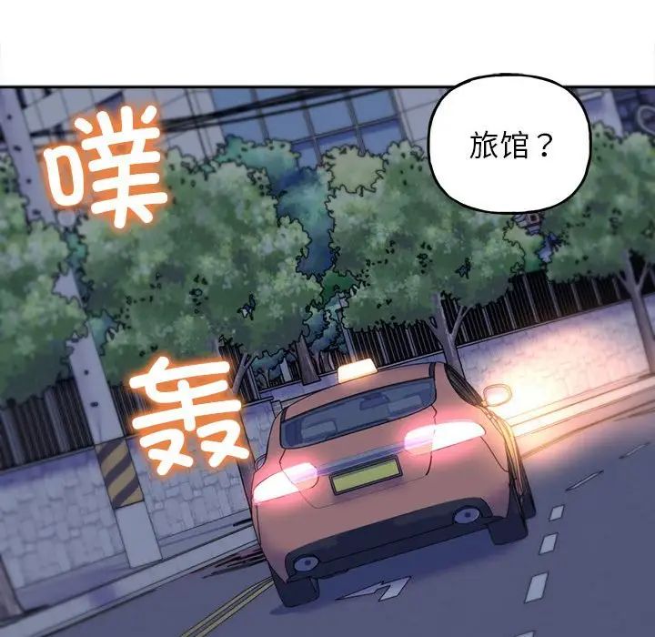 《双面人》漫画 第4話