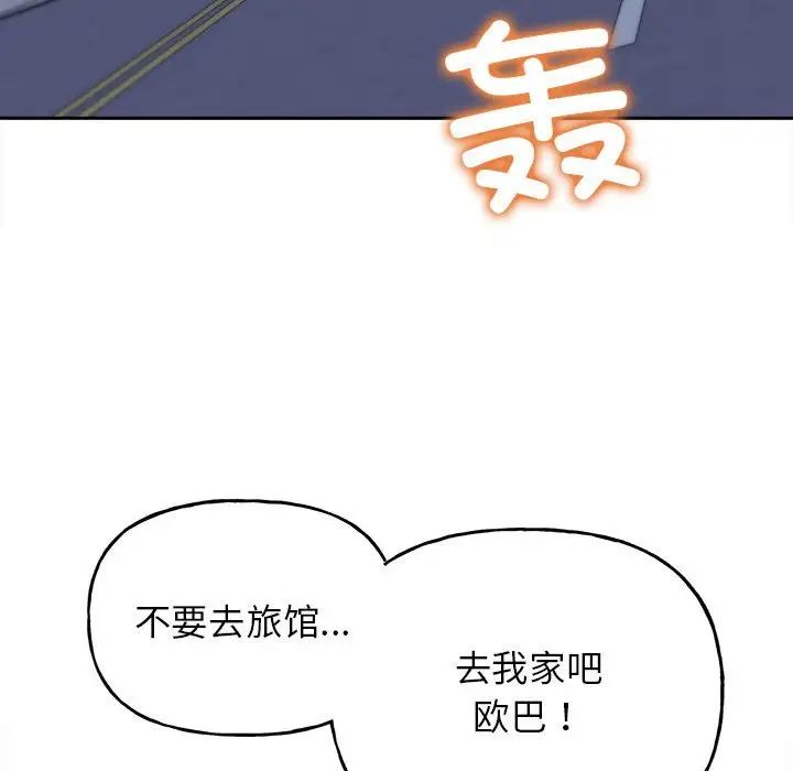 《双面人》漫画 第4話