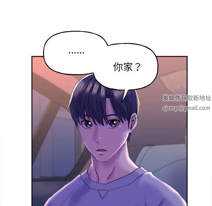 《双面人》漫画 第4話