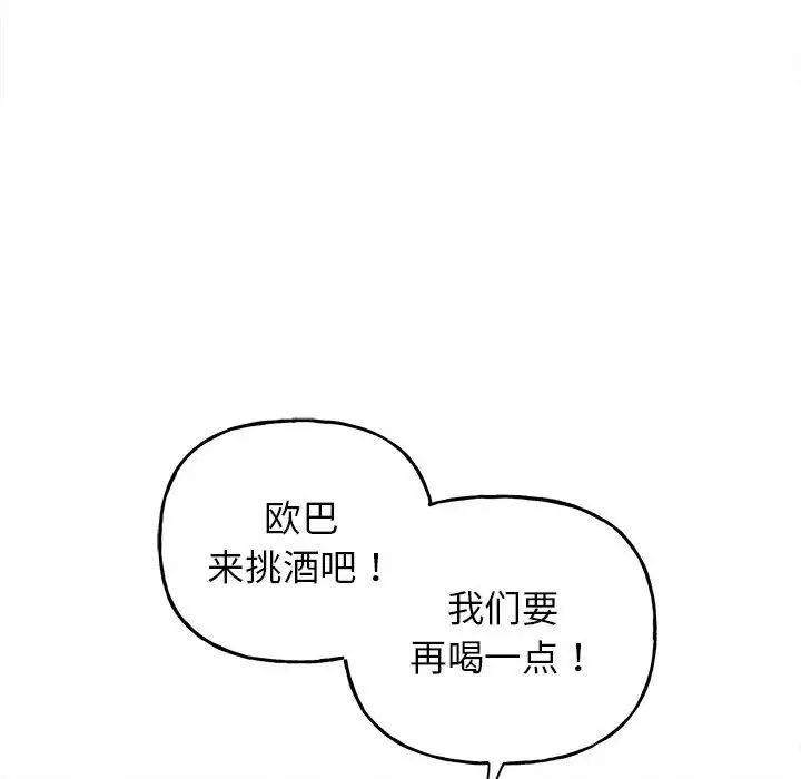 《双面人》漫画 第4話