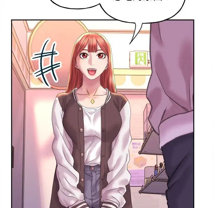 《双面人》漫画 第4話