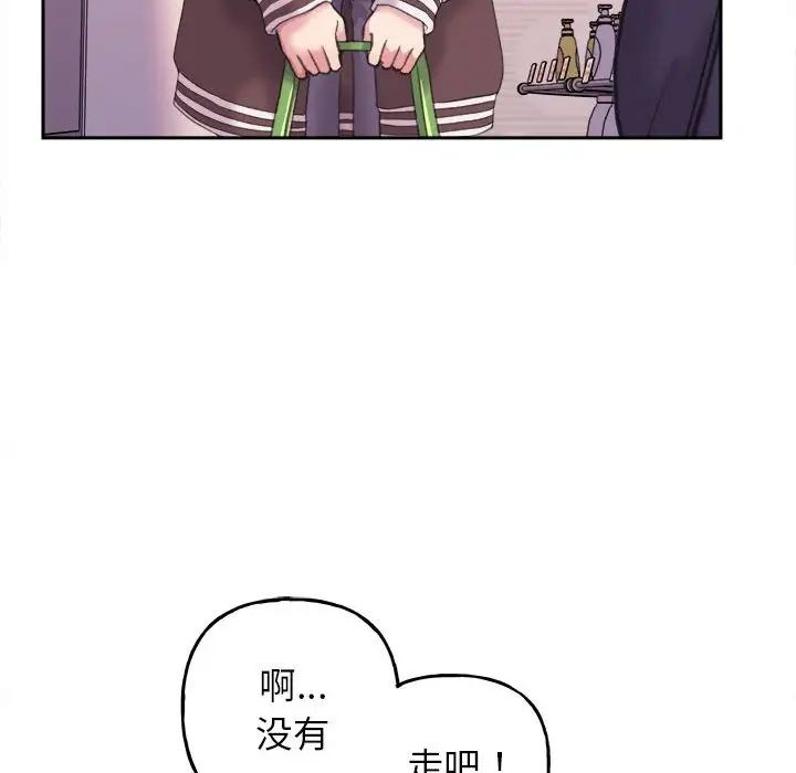 《双面人》漫画 第4話