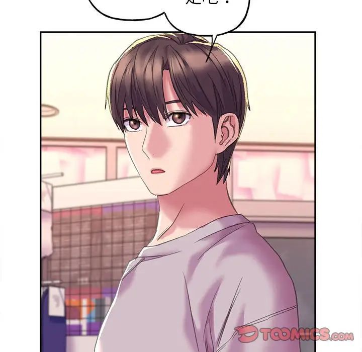 《双面人》漫画 第4話
