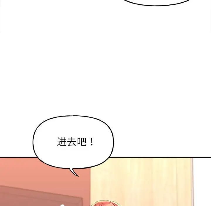《双面人》漫画 第4話