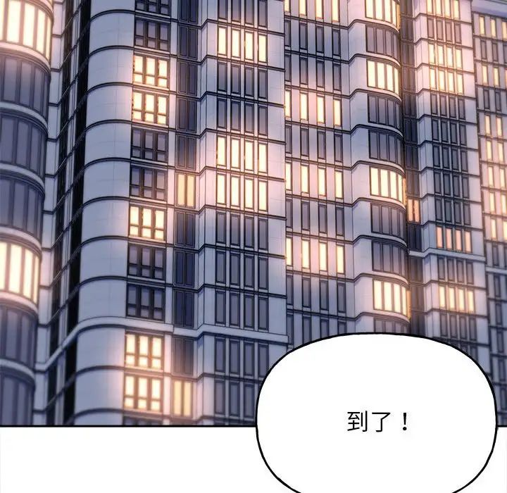 《双面人》漫画 第4話