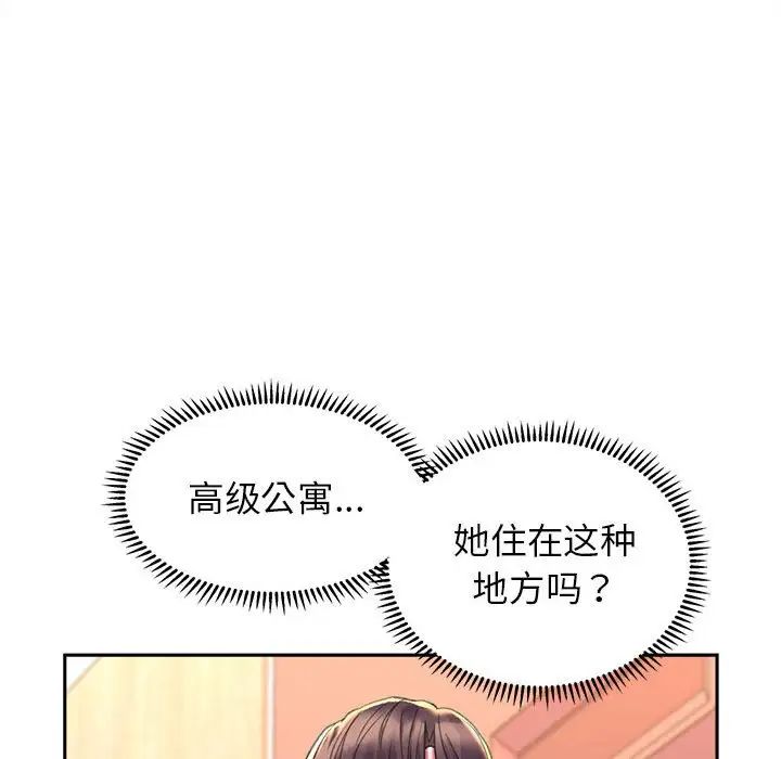 《双面人》漫画 第4話