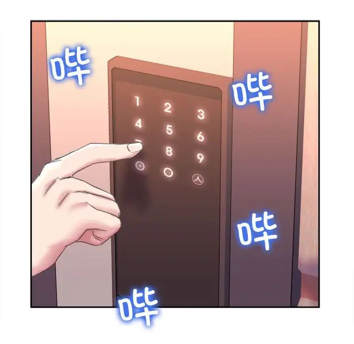 《双面人》漫画 第4話