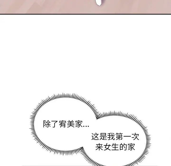 《双面人》漫画 第4話