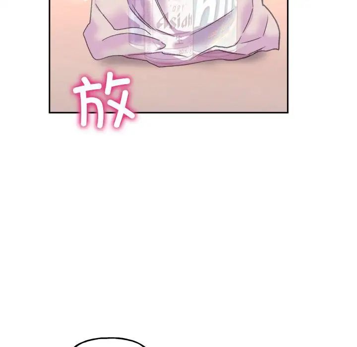 《双面人》漫画 第4話