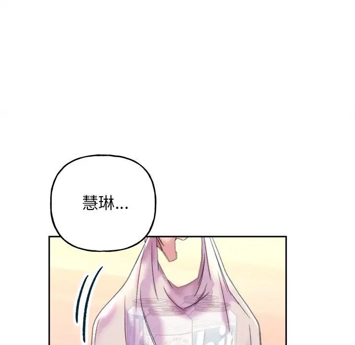 《双面人》漫画 第4話