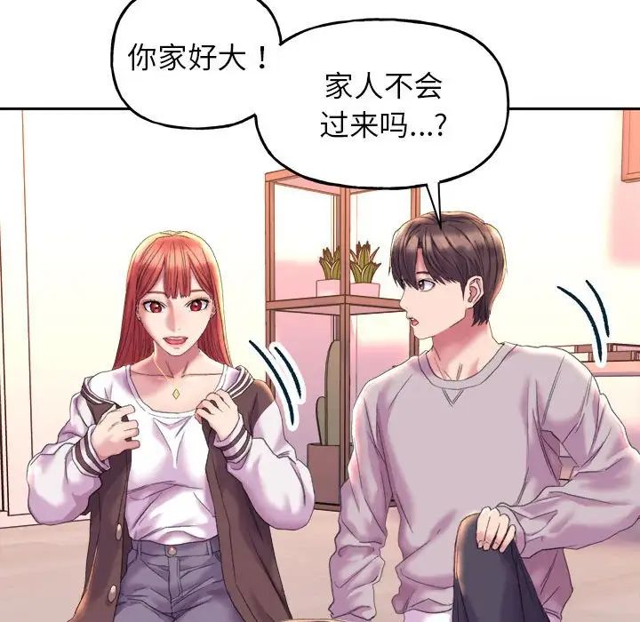 《双面人》漫画 第4話