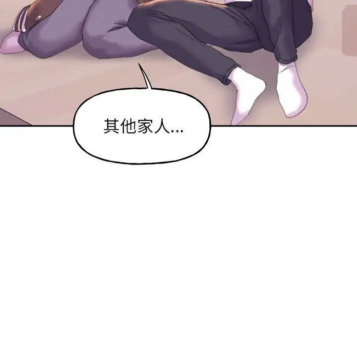 《双面人》漫画 第4話
