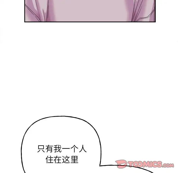 《双面人》漫画 第4話
