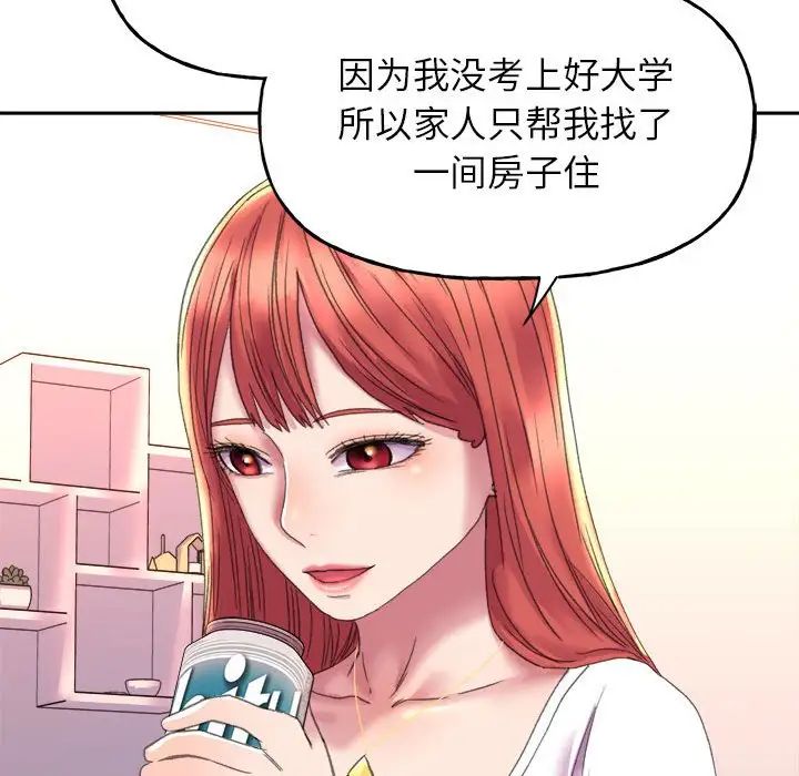 《双面人》漫画 第4話