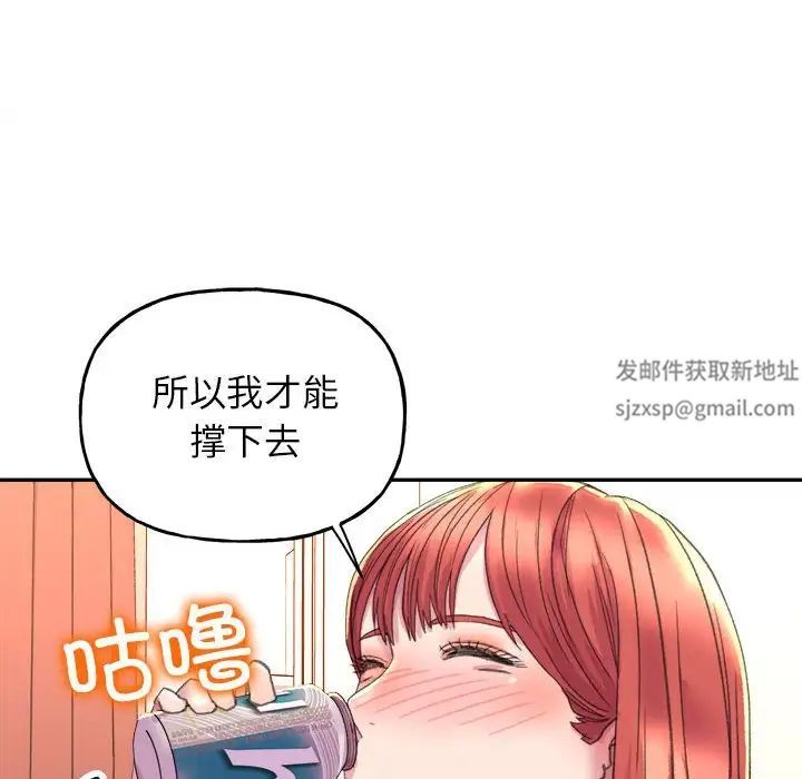 《双面人》漫画 第4話
