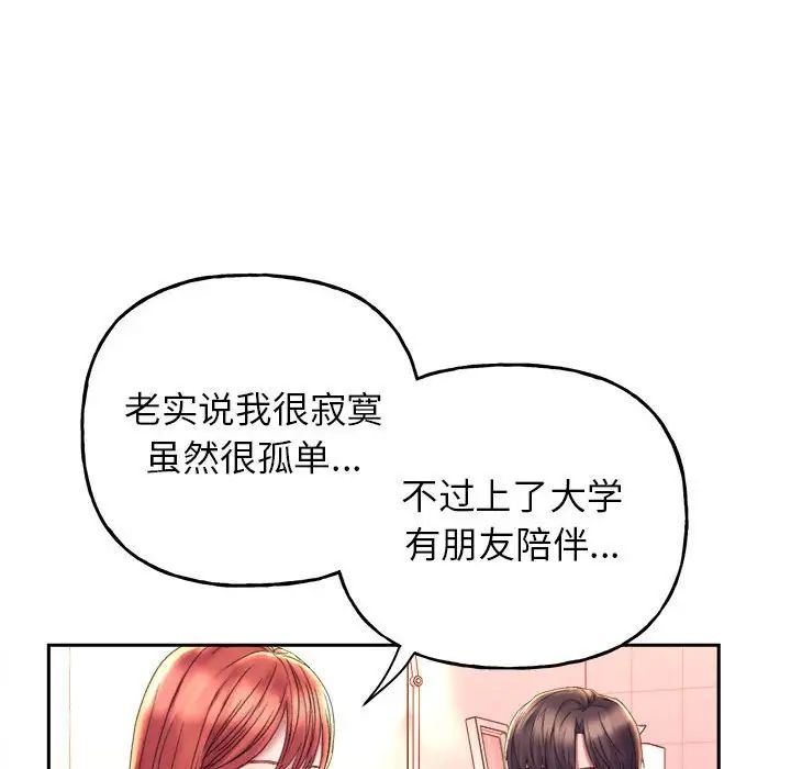 《双面人》漫画 第4話