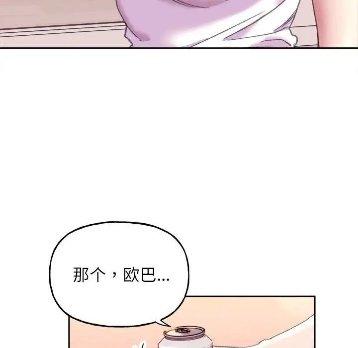 《双面人》漫画 第4話