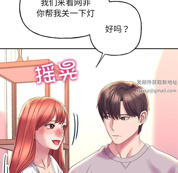 《双面人》漫画 第4話
