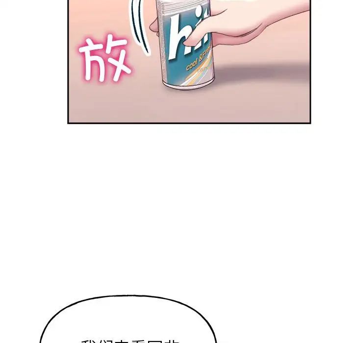《双面人》漫画 第4話