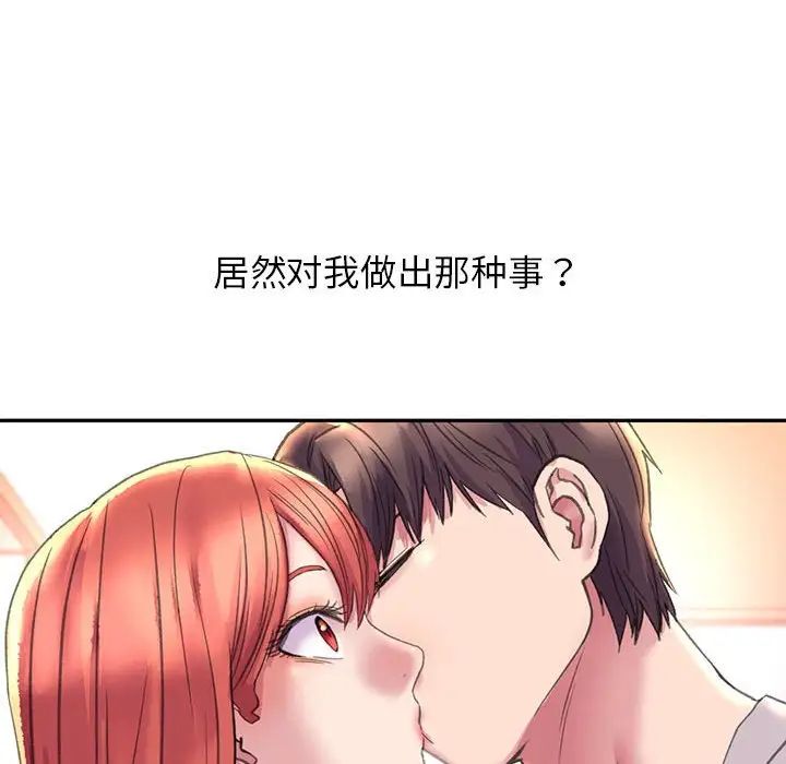 《双面人》漫画 第4話