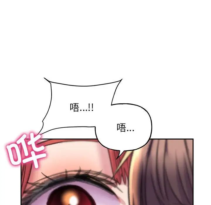 《双面人》漫画 第4話