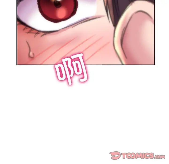 《双面人》漫画 第4話