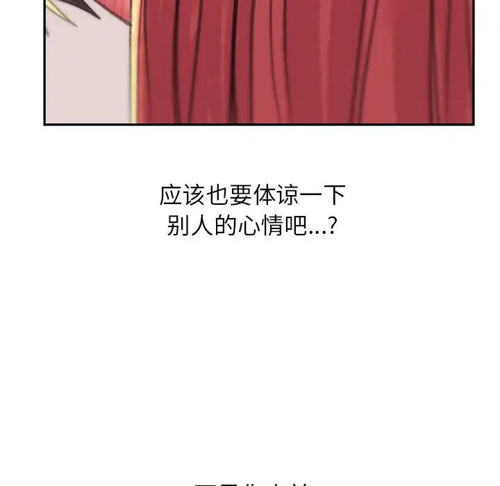 《双面人》漫画 第4話