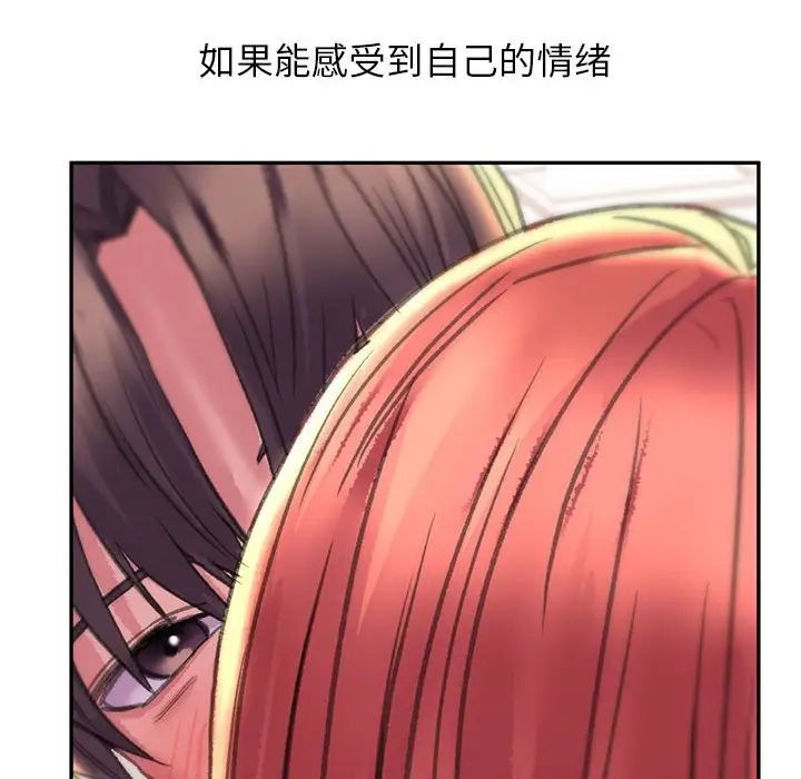 《双面人》漫画 第4話