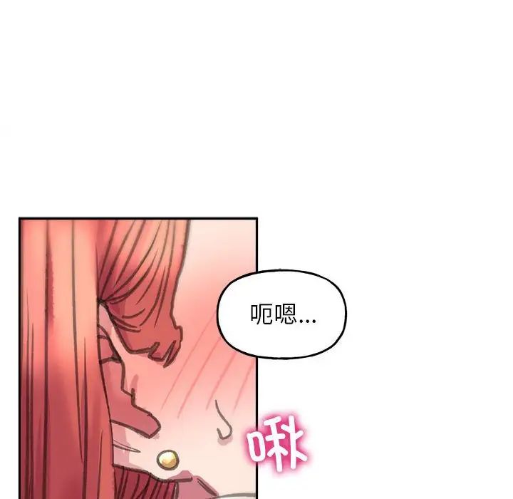 《双面人》漫画 第4話