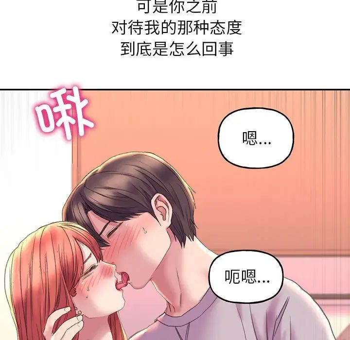 《双面人》漫画 第4話