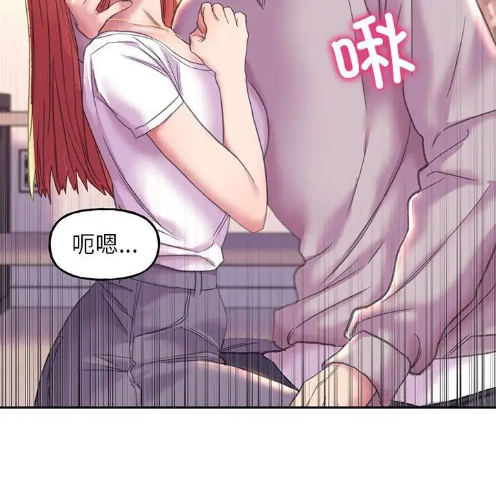 《双面人》漫画 第4話