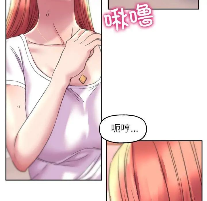 《双面人》漫画 第4話