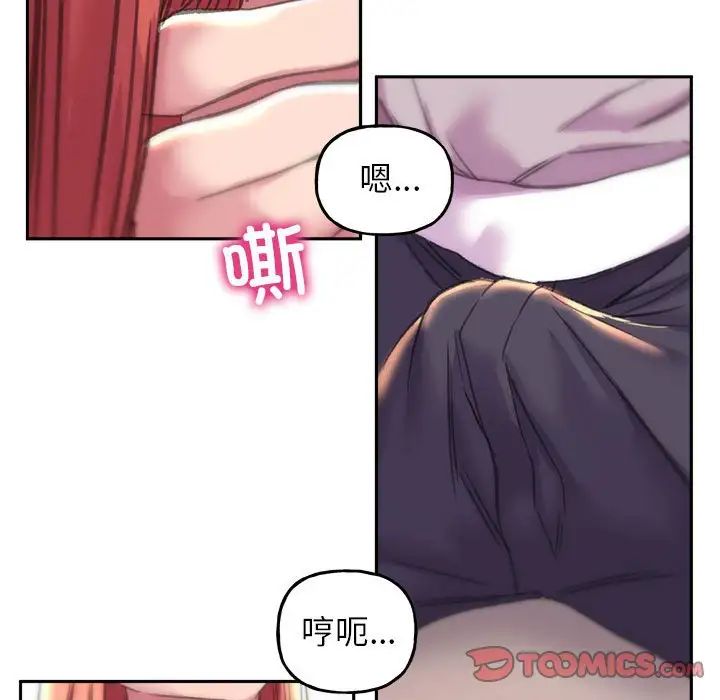 《双面人》漫画 第4話