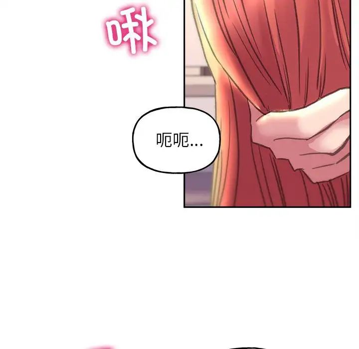 《双面人》漫画 第4話