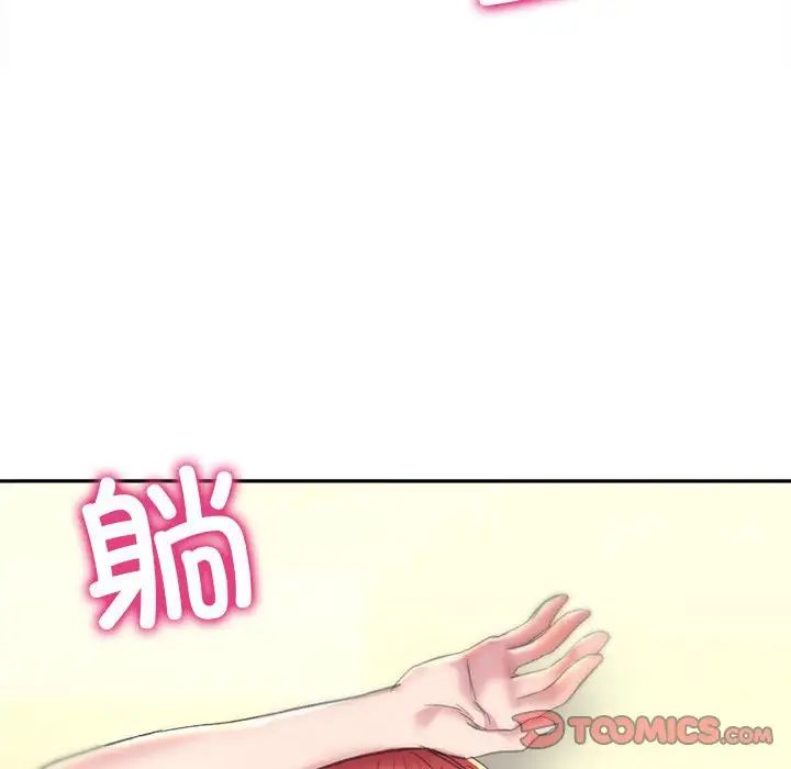 《双面人》漫画 第4話