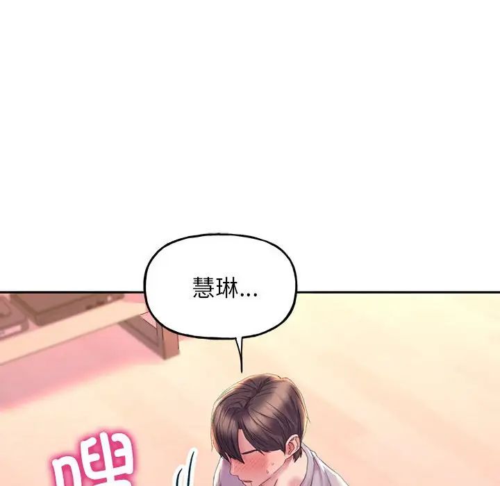 《双面人》漫画 第4話