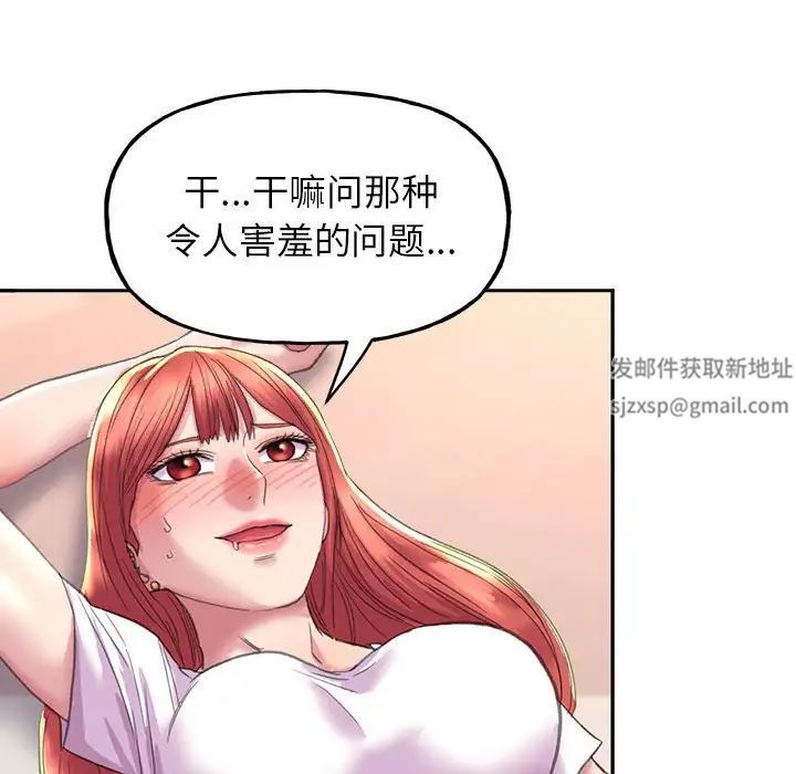《双面人》漫画 第4話