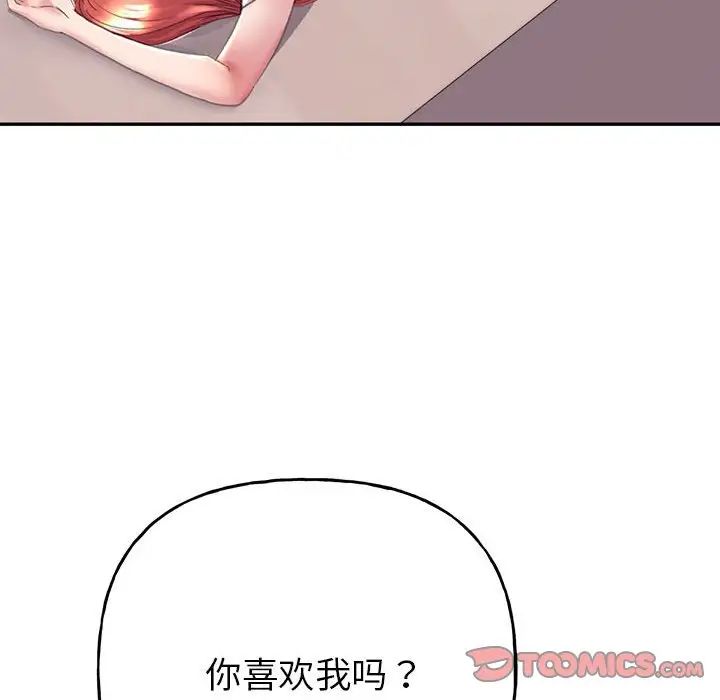 《双面人》漫画 第4話
